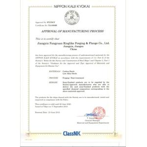Jiangyin Fangyuan Ringlike Forging And Flange Co., Ltd. Certifications