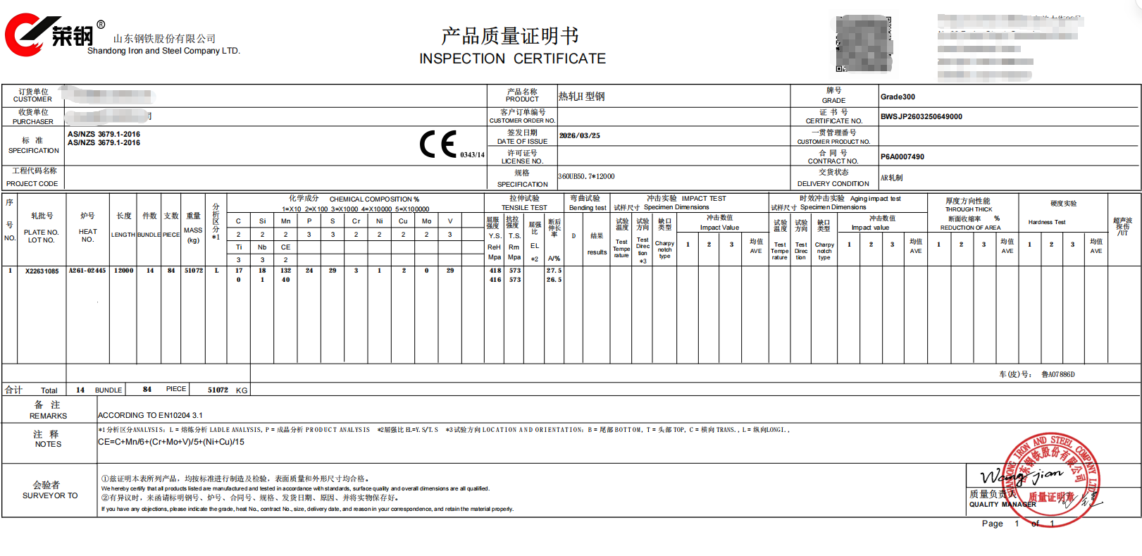 AS/NZS 5131 AS/NZS 1554.1 Steel structure fabrication  fully compliant with Australian standard (AS NZS) standards for structural applications