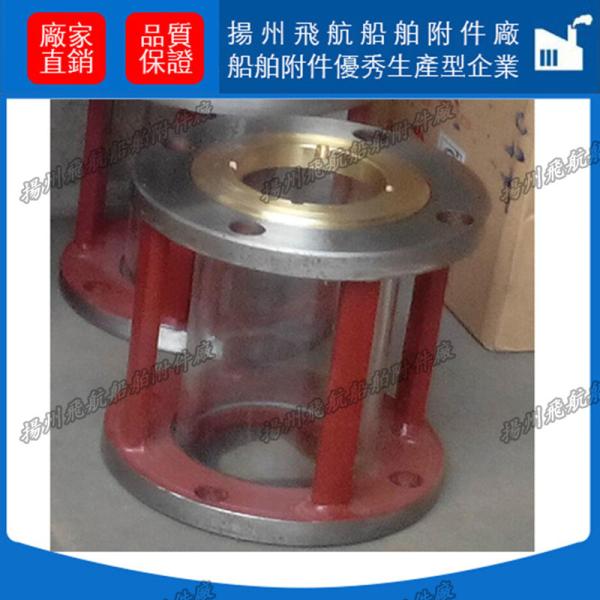 Aviation brand stainless steel liquid flow observer, marine stainless steel liquid flow