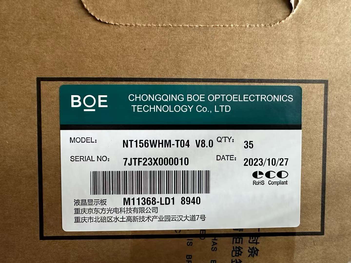 BOE NT156WHM-T04 15.6