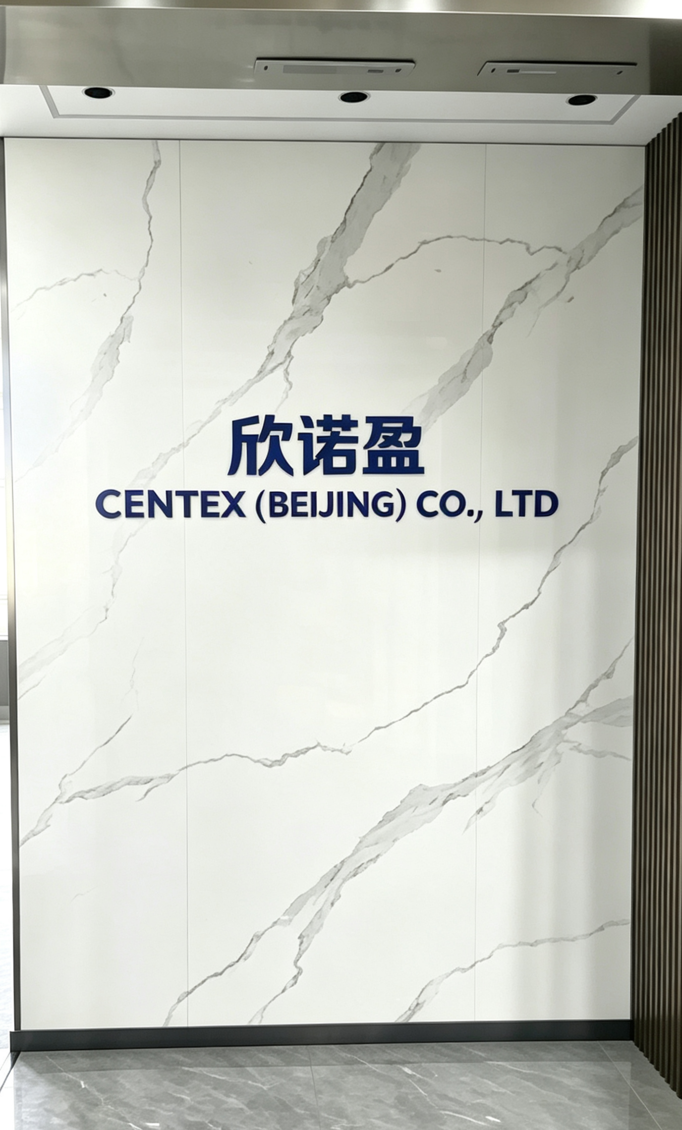 Centex ( Beijing ) Co., Ltd