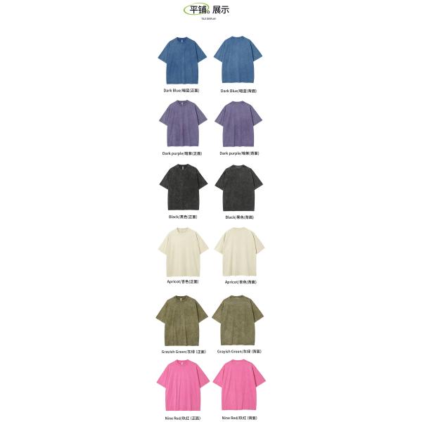 250g Cotton Men's Worn Look T-Shirt Retro Stonewashed Short Sleeve and Customized Logo