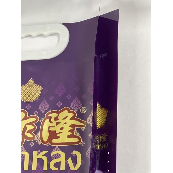 Vacuum Rice Packaging Bag 2.5kg UV Custom Printing Side Gusset Bag