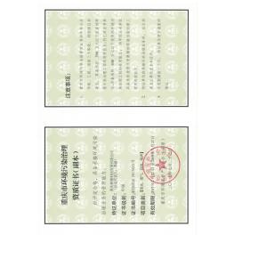 Chongqing Linde Technology Development Co., Ltd. Certifications