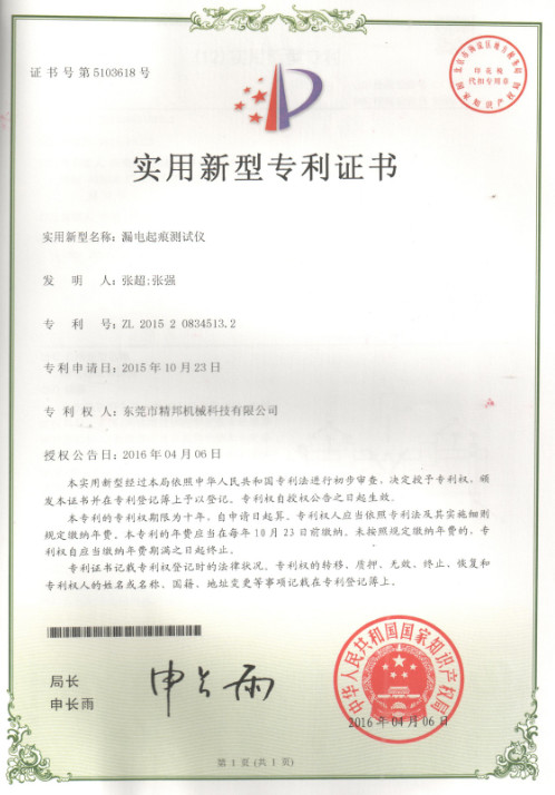KingPo Technology Development Limited Сертификации