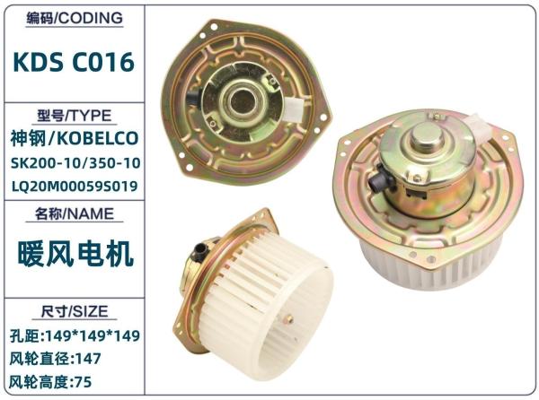 318EL 336EL SH380-6 Electric Fan Blower Motor Spare Parts 363-9457