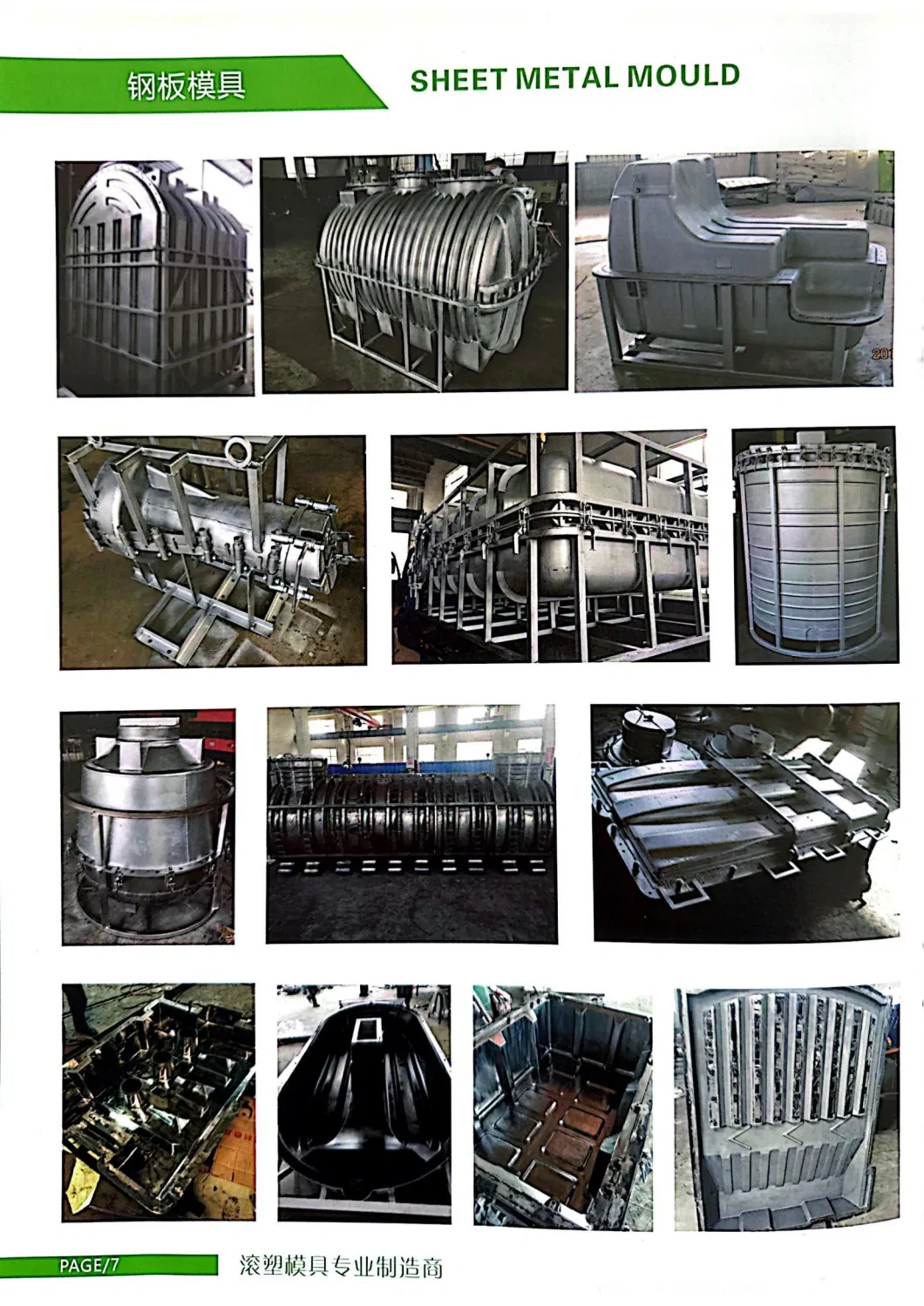 Customizde OEM Rotational Molding Пластиковый резервуар для воды с лучшим качеством