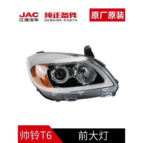 Experience the Difference with 2020- JAC T6 Original Headlight Upgrade