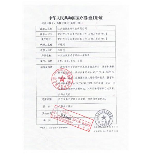 Broom Head Cervical Sampler , HPV Testing Cervical Cytology Brush