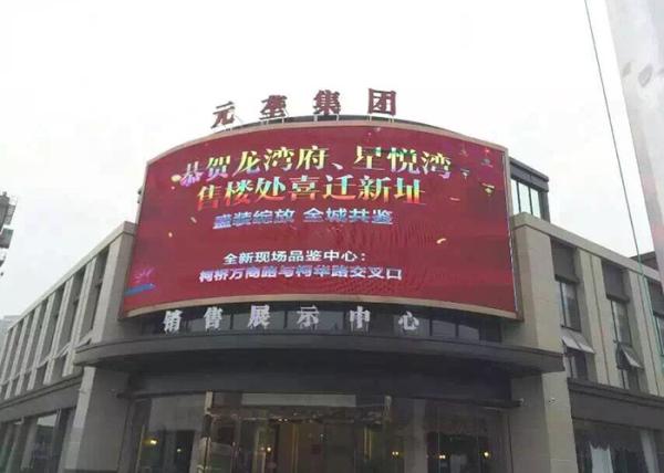 10mm Outdoor Full Color Led Display High Brightness 6000cd/Sqm