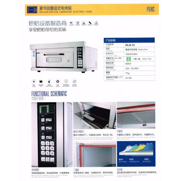 SS Automatic Gas Bread Oven 1 Deck 2 Trays Computer Version Adjustable Temperature Use Natural Gas or Liquefied Gas