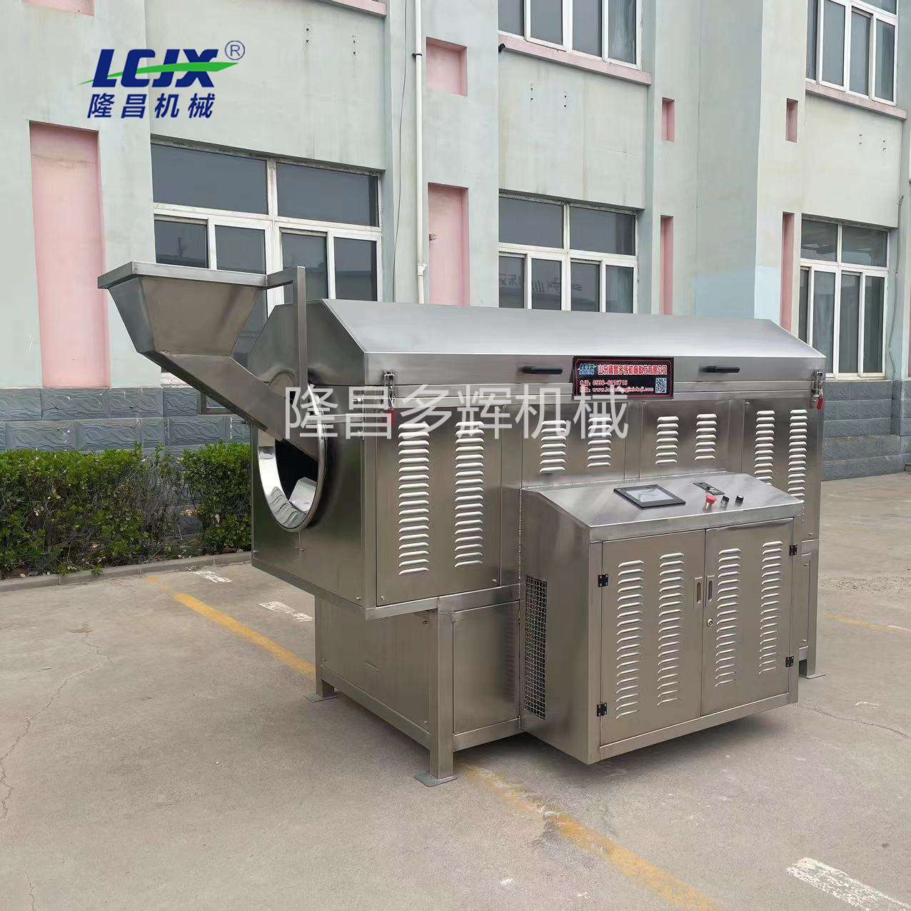 Seed Chickpea Cocoa Bean Roaster Machine Electromagnetic Heating Customized