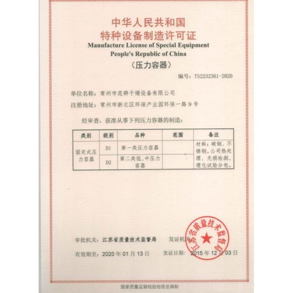 Fanqun Effluent Gas Spin Flash Dryer Calcium Carbonate Drying