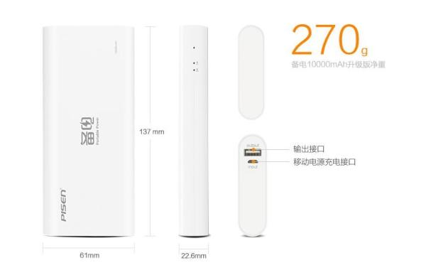 10000MAH Pisen portable power bank, original Pisen power bank, 10000MAH power bank for cell phone or tablet