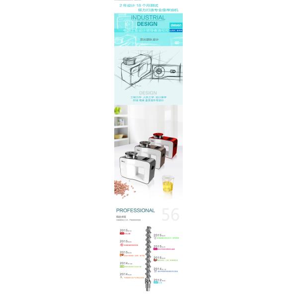 Innovation Best  Deliren  Design lntelligent Household Oil Press Machine D-1608A
