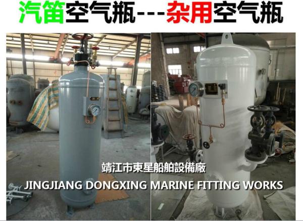Marine whistle control air bottle A0.08-3.0 CB*493-98 (defined as: marine air bottle volume is 80L, working pressure is