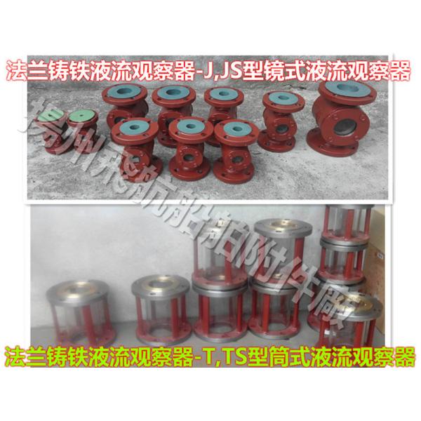 CBM1039-81 cast iron flanged liquid flow viewer