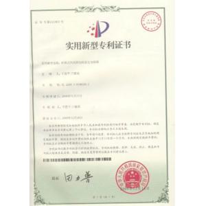 Hangzhou CHUANJING Electric Co.,Ltd. Certifications