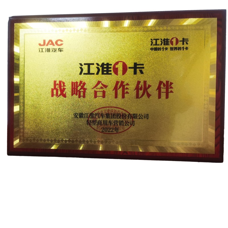 Shaanxi Leading Auto Parts Co., Ltd. Certifications