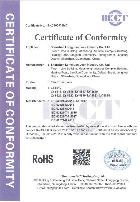 Shenzhen Longyuan Lock Industry Co., Ltd. Сертификации