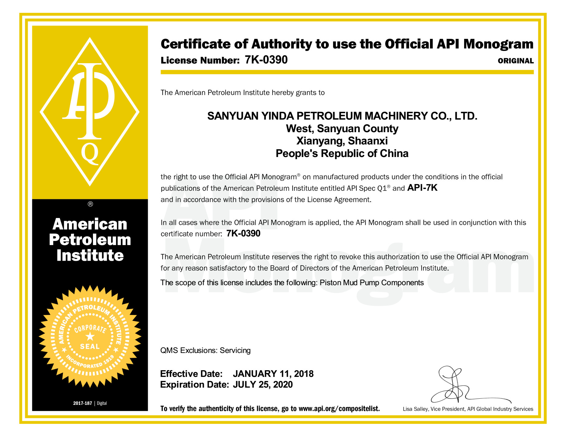 Sanyuan Yinda Petroleum Machinery Co.,Ltd Сертификации