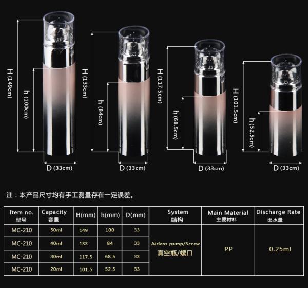 Bouteille de pompe sans air en PP de 20 ml à 50 ml en forme de cylindre pour produits de soins de la peau (MC-210)