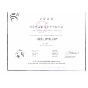 Chongqing Xianyou Technology Development Co., Ltd. Сертификации