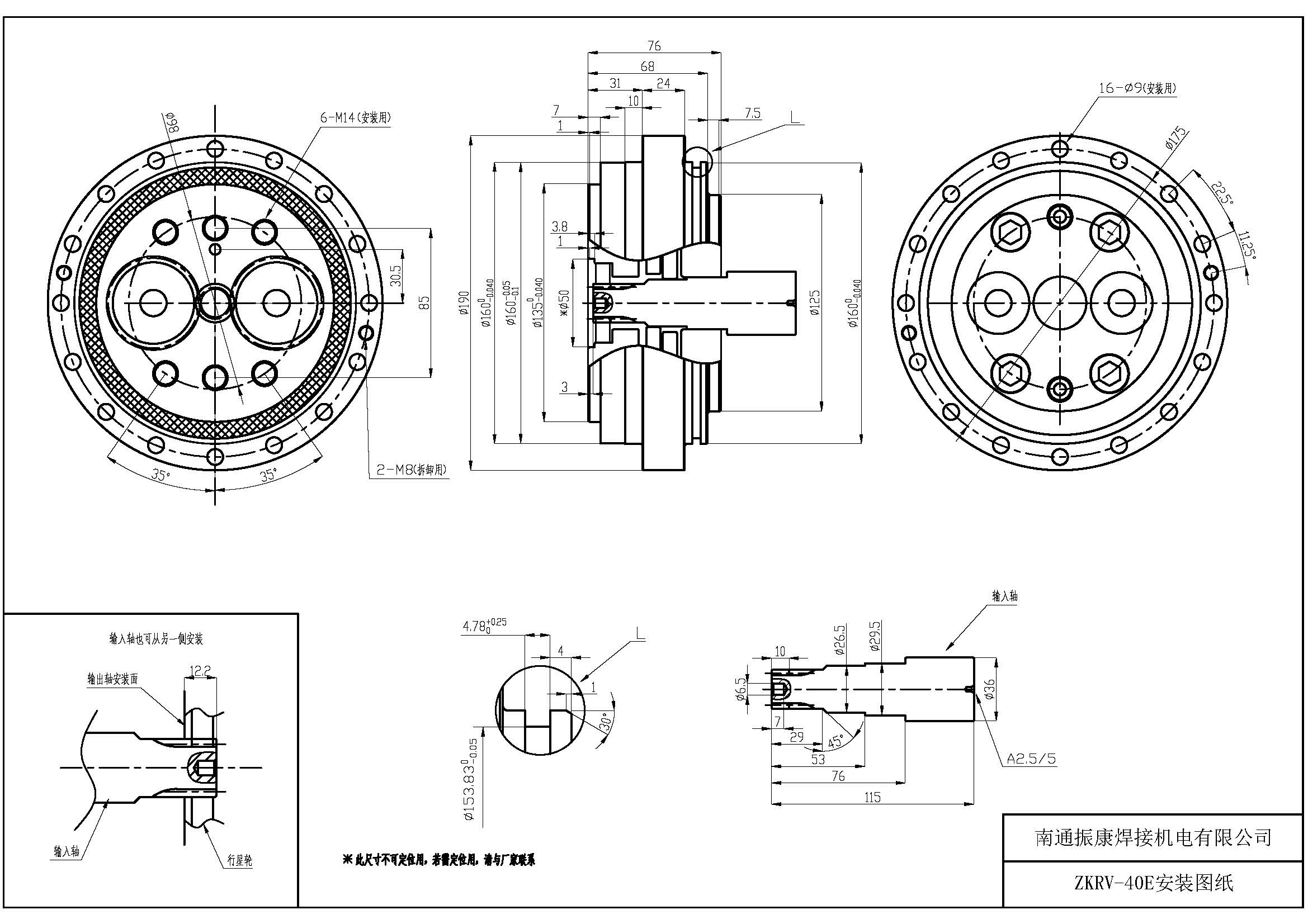 Pinwheel привода RV коробок передач редуктора руки робота шестерня совместного Cycloidal планетарная