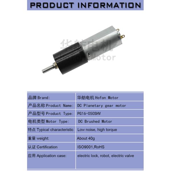 мотор PG16-050Shipping и регуляция планетарной шестерни 16mm вращающего момента 6V 9V 12V большого над 5N.M