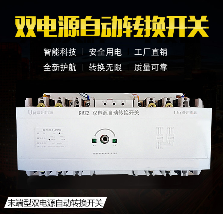 RMQ1-100/3P уровня 100 CB Amp переключатель переноса ATS умного автоматический
