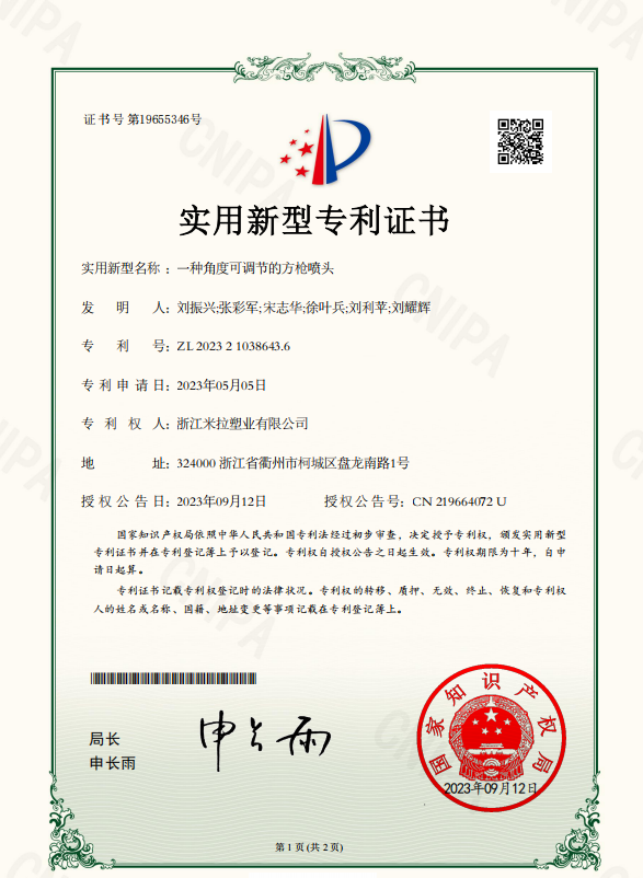 Zhejiang Mila Plastic Co., Ltd.