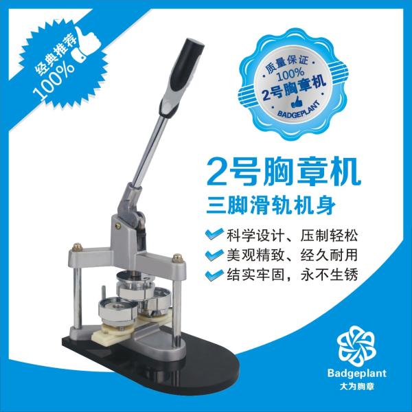 CE Solid Steel Manual Badge Making Machine With 58MM / 44MM Size Mould