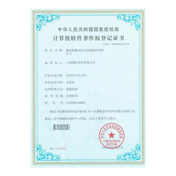 SHANGHAI YUCHANG INDUSTRIAL CO., LIMITED Сертификации