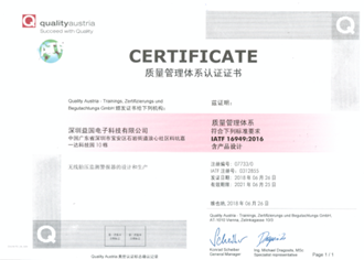 Shenzhen June Electronics Co., Ltd. Certifications