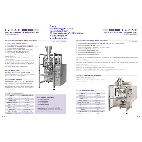 2016 new  catalogue for packing machine