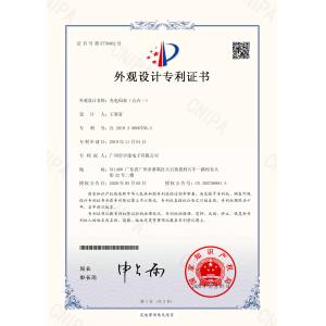 Guangzhou Yulian Electronics Co., Ltd. Certifications