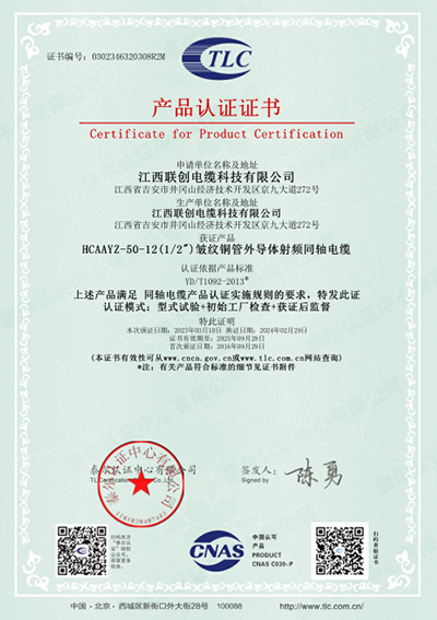 United Wiring Co., Ltd. Certifications