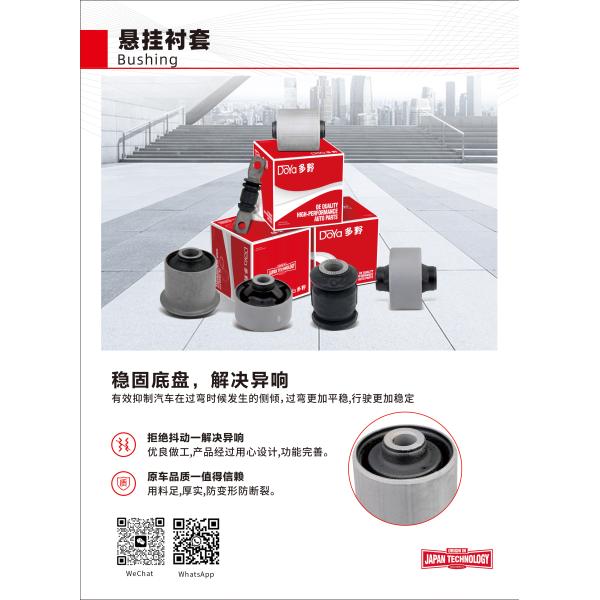 Совершенное соответствие и производительность 52395-S5A-004 Подвесный куст для Honda CR-V Civic Element