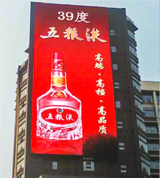 LED Curtain Display IP67 Waterproof LED Curtain Display 10000nit High Brightness