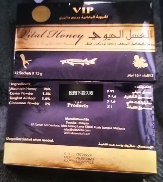GMP HACCP Health Mens Enhancement Honey Royal Jelly Honey VIP Customized