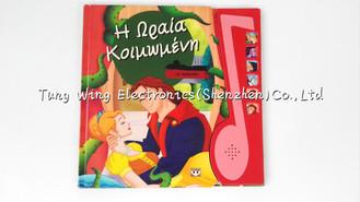 Étude saine d'enfants de module de livre de bouton formée par note enregistrable pour des jouets de peluche