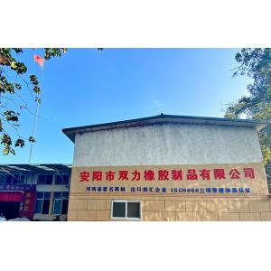 Henan Shuangli Rubber Co., Ltd.