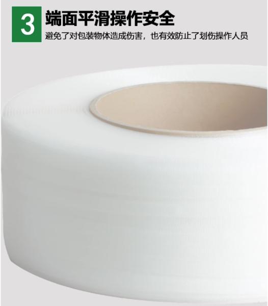 Fully Automatic PP Strapping Band Machine with Adjustable Mould For Each Dimensions