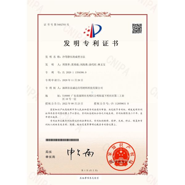 Shenzhen APG Material Company Limited