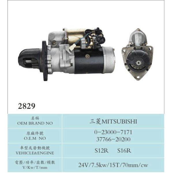 Farm Machinery 15T Mitsubishi Starter Motor Silver Color Hs Code 8511409900 (0-23000-7171 37726-20200) S12RS16R