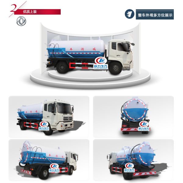 12CBM Vacuum Sewage Suction Truck Dongfeng 6 wheel 12tons sewage vacuum truck