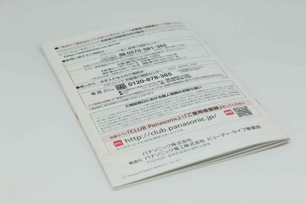Paperback Art Paper Saddle Stitch Panasonic Electronic Product Manual Printing Service