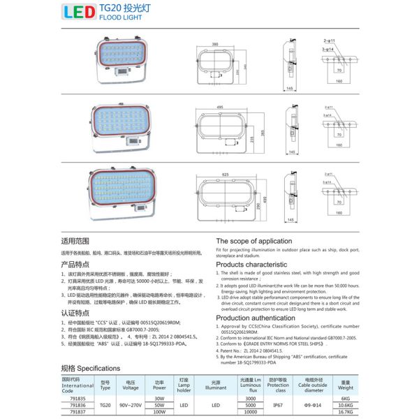 270V TG20 LED Power 30W 50W 100W Commercial Marine Searchlights