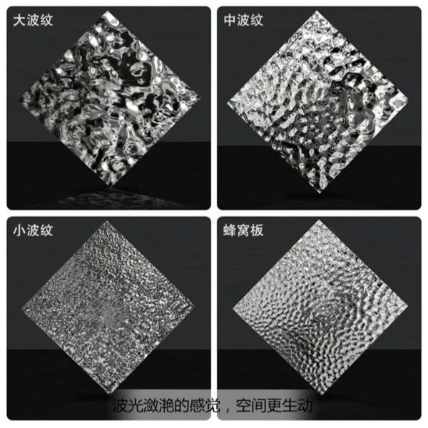 304 Grade Water Ripple Stainless Steel Panel Anti Rust For Architectural Projects