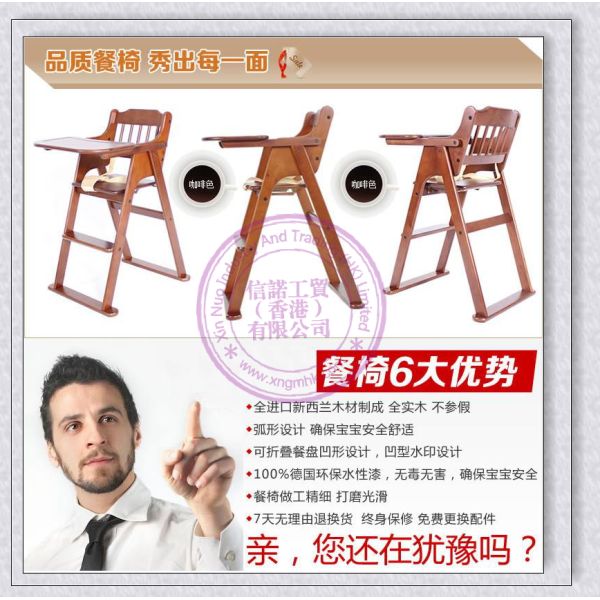 Wooden baby chair , baby high chair , wooden high chair , wooden children's chairs